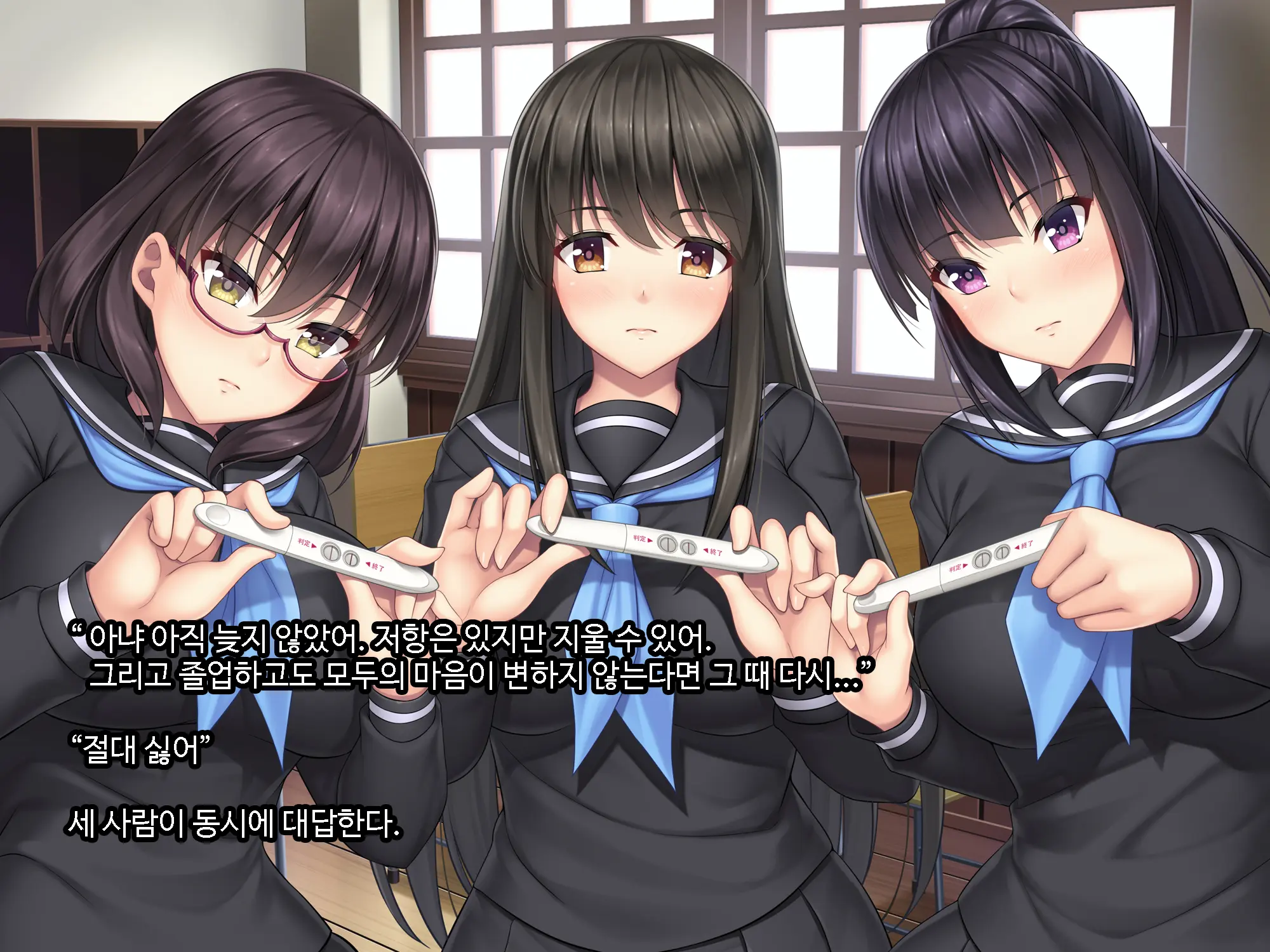 Galge No Heroine O Tasukeru Tame Ni. | 미연시 히로인을 돕기위하여